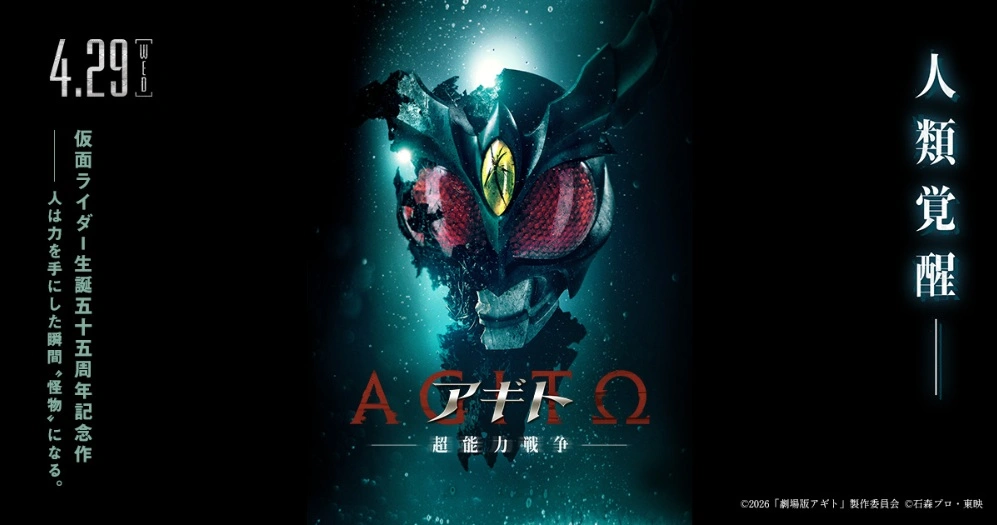 Noticia de kamen rider